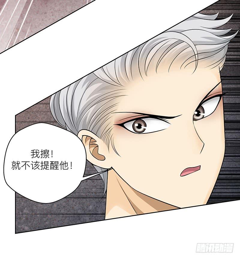 第二十七回：陈牧扬的战略(1/2)-第28话