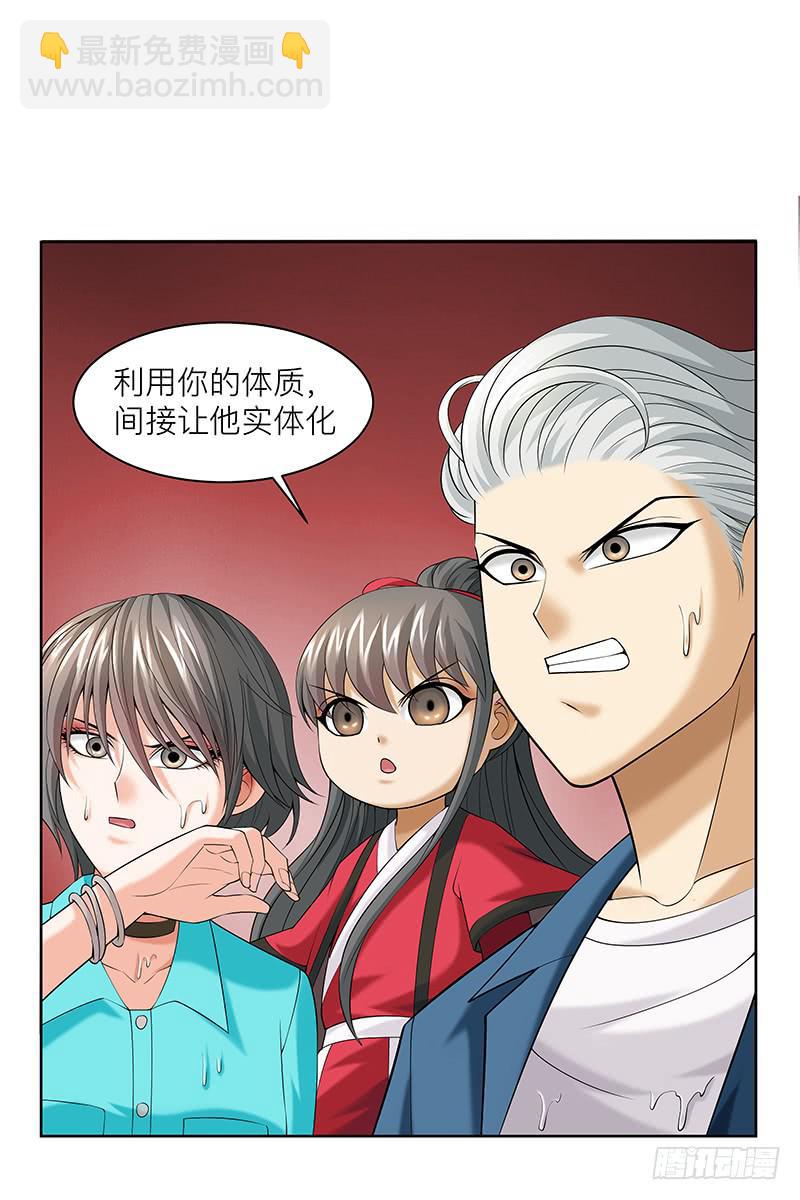 第二十七回：陈牧扬的战略(1/2)-第28话