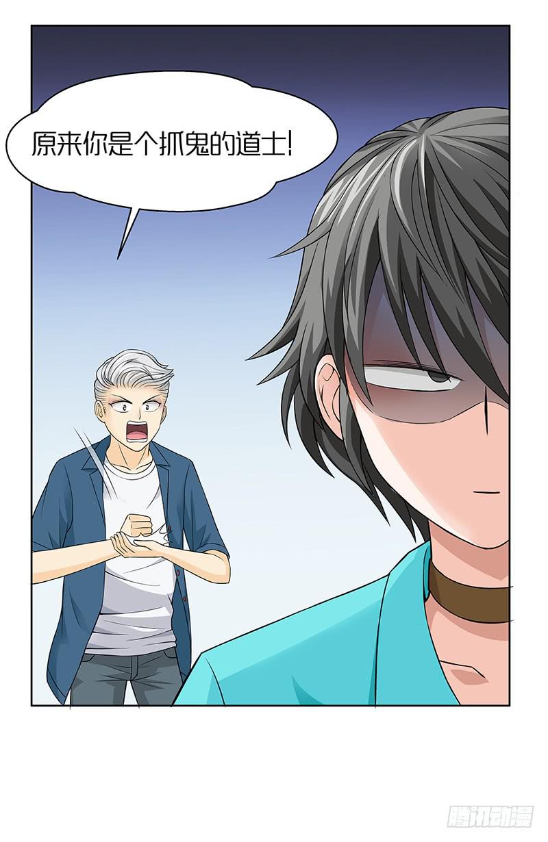 第二十九回：报告老板！-第30话