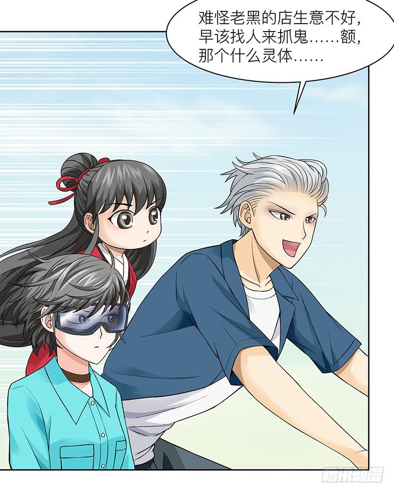 第二十九回：报告老板！-第30话