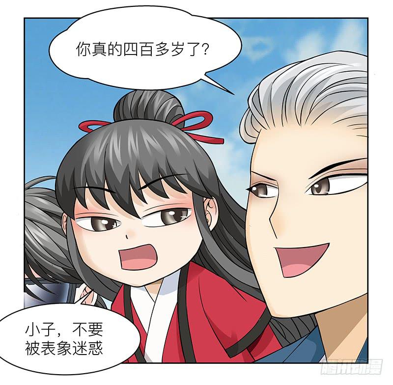 第二十九回：报告老板！-第30话