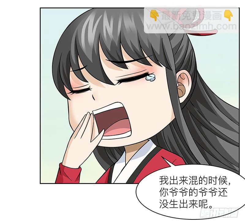 第二十九回：报告老板！-第30话