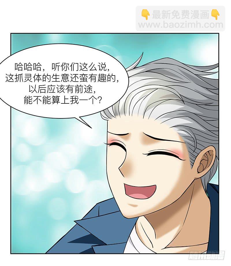 第二十九回：报告老板！-第30话