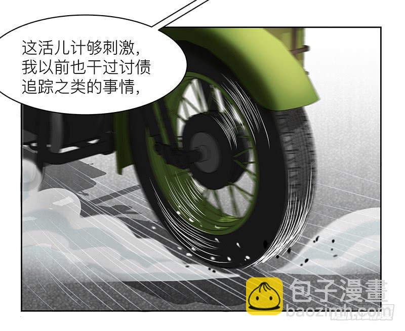 第二十九回：报告老板！-第30话