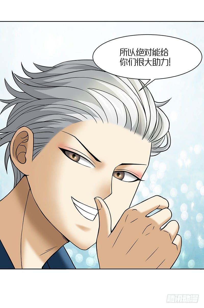 第二十九回：报告老板！-第30话