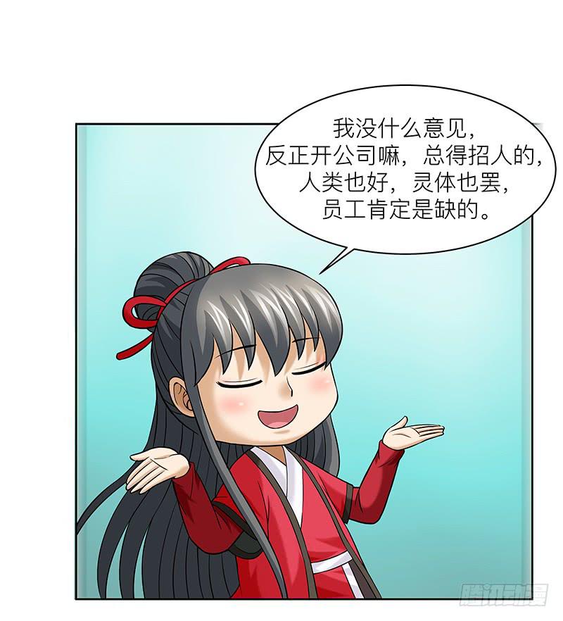 第二十九回：报告老板！-第30话