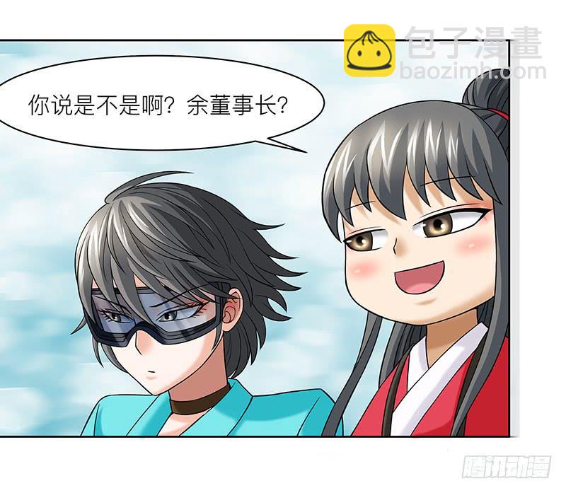 第二十九回：报告老板！-第30话