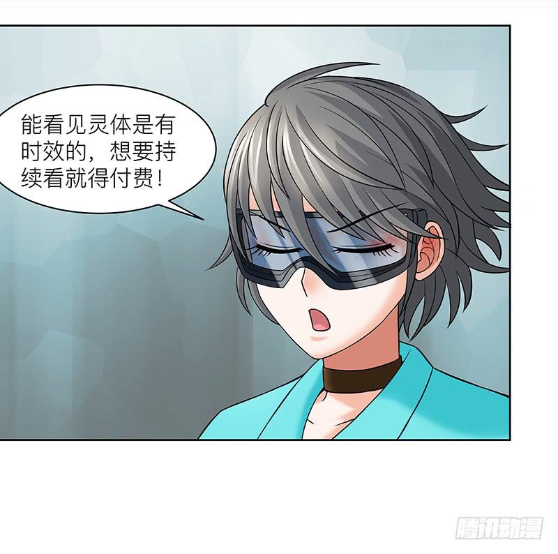 第二十九回：报告老板！-第30话