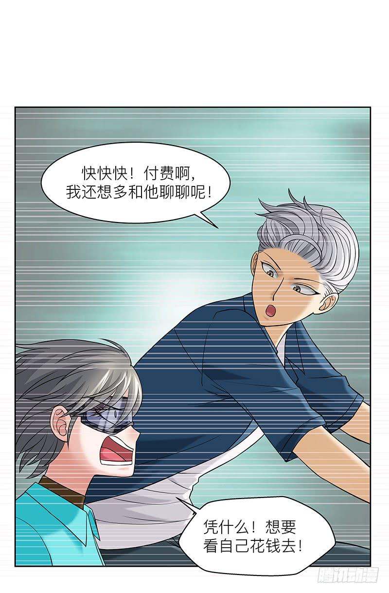 第二十九回：报告老板！-第30话