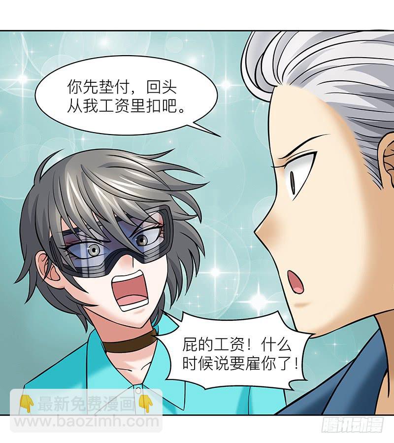 第二十九回：报告老板！-第30话