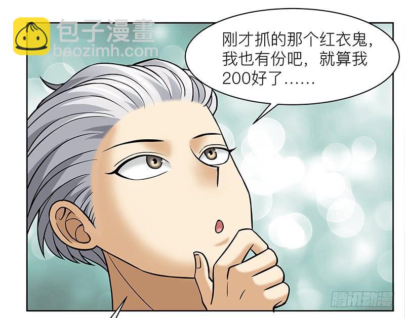 第二十九回：报告老板！-第30话