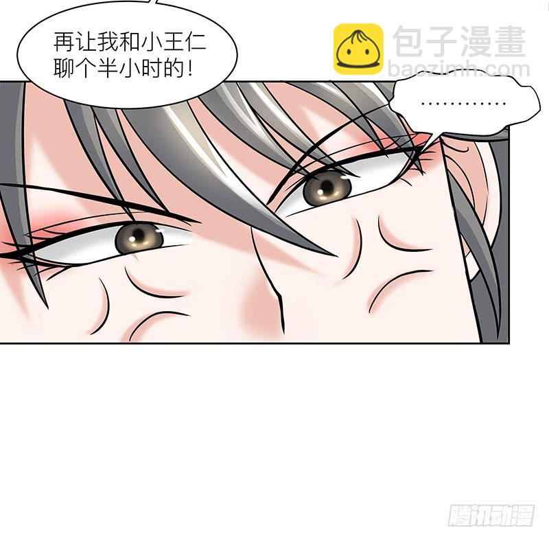 第二十九回：报告老板！-第30话