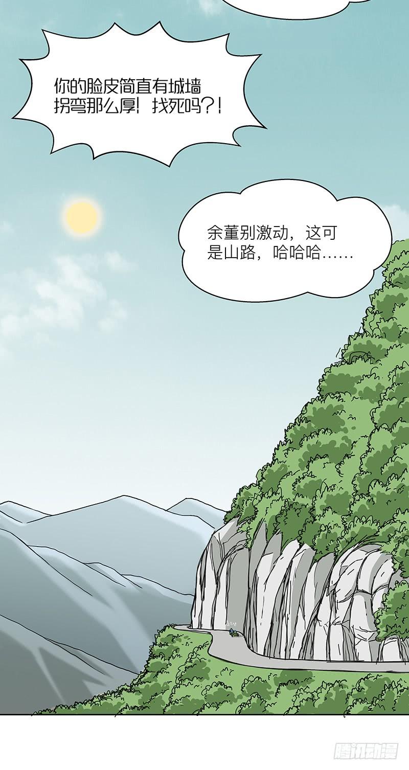 第二十九回：报告老板！-第30话