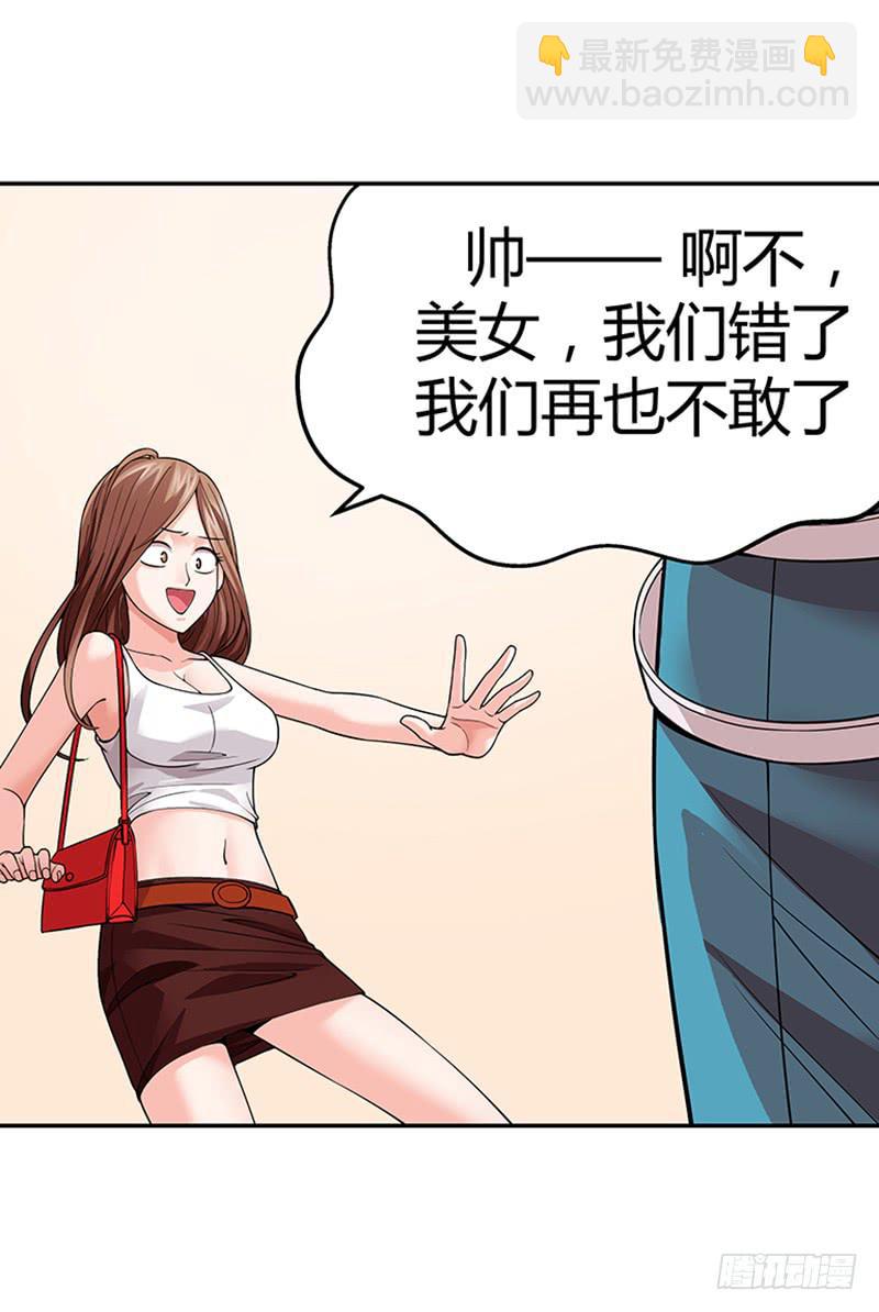 第三回：绝不是黑店！-第4话