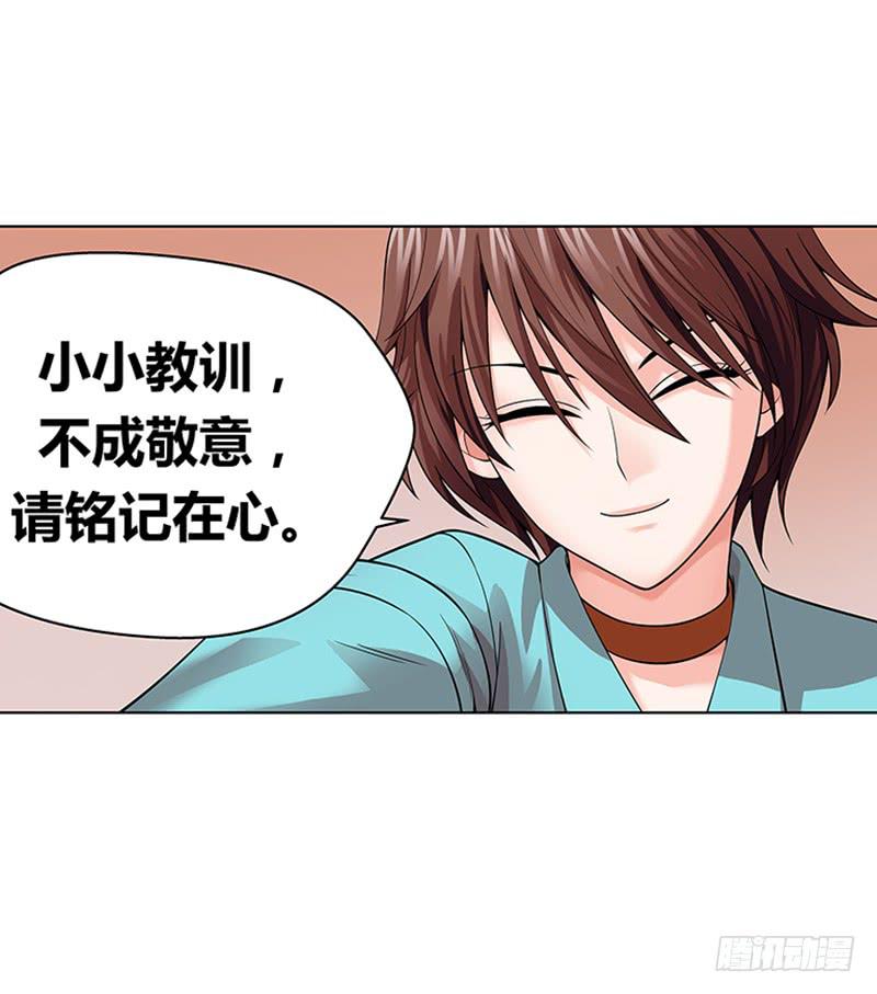 第三回：绝不是黑店！-第4话