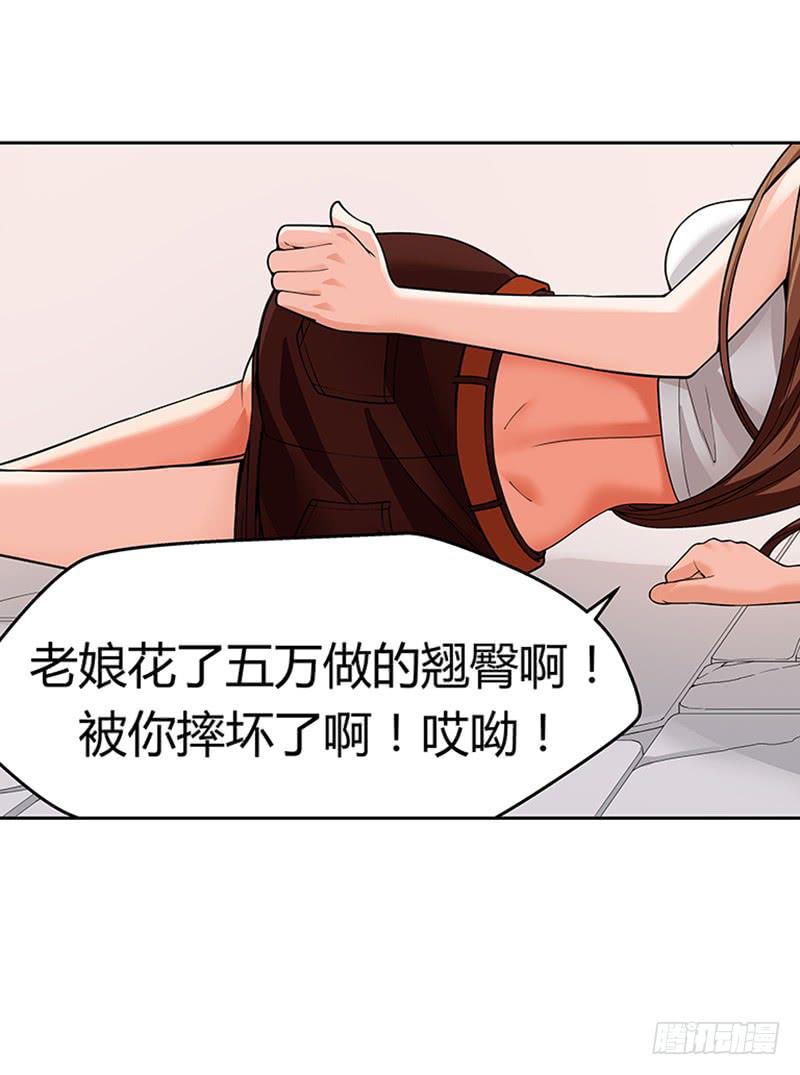 第三回：绝不是黑店！-第4话