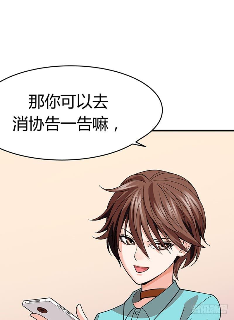 第三回：绝不是黑店！-第4话