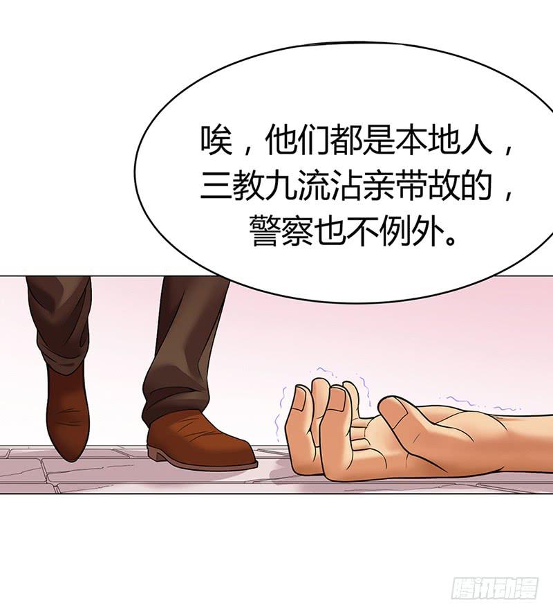 第三回：绝不是黑店！-第4话