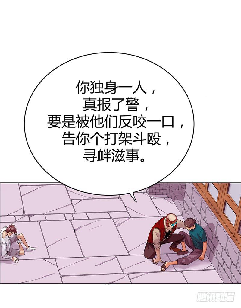 第三回：绝不是黑店！-第4话