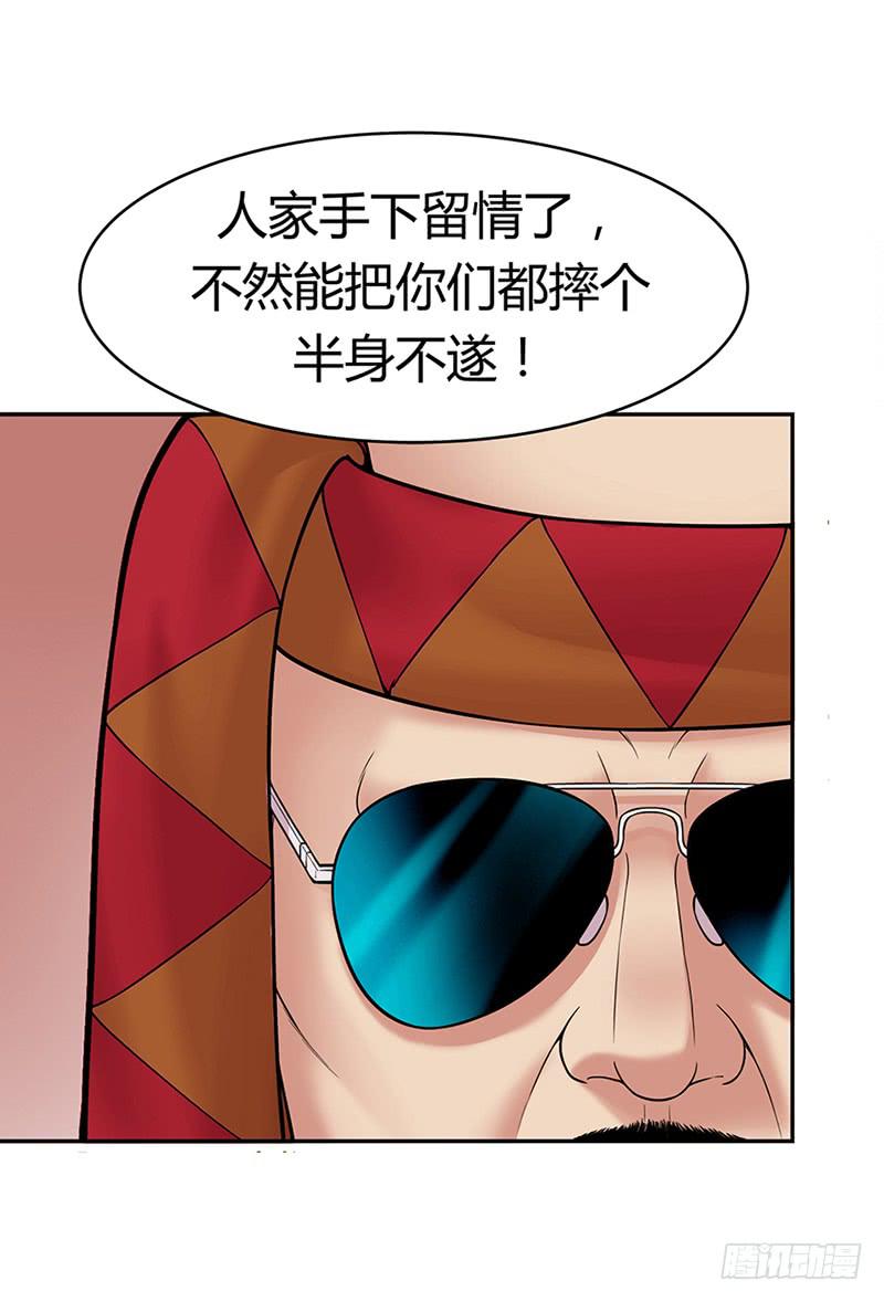 第三回：绝不是黑店！-第4话