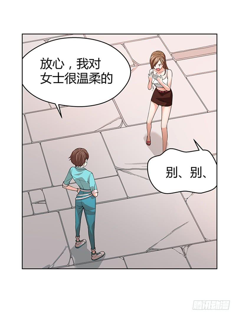 第三回：绝不是黑店！-第4话