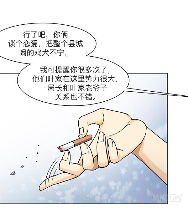 第三十一回：离奇命案-第32话