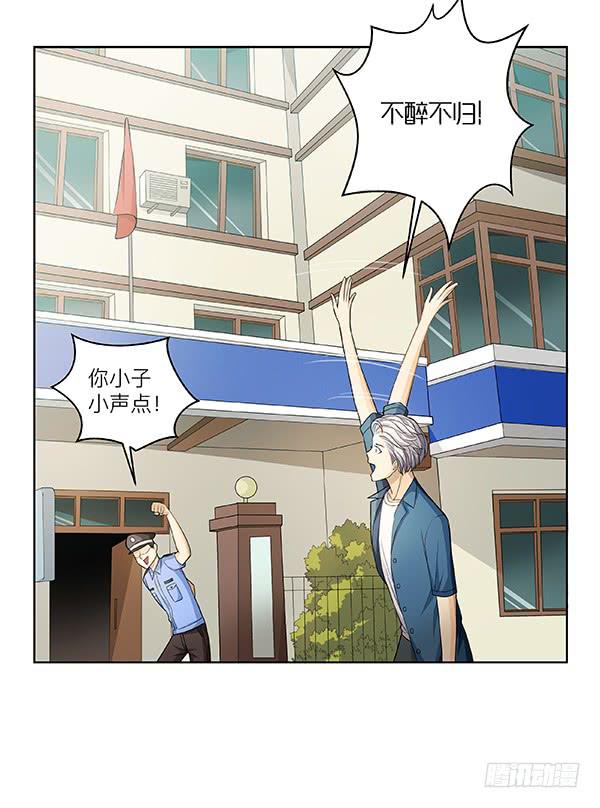 第三十一回：离奇命案-第32话