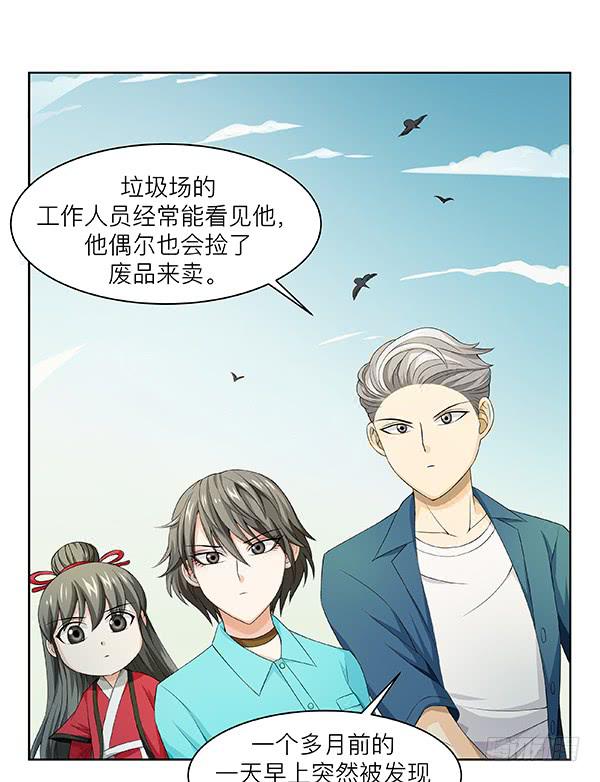 第三十一回：离奇命案-第32话