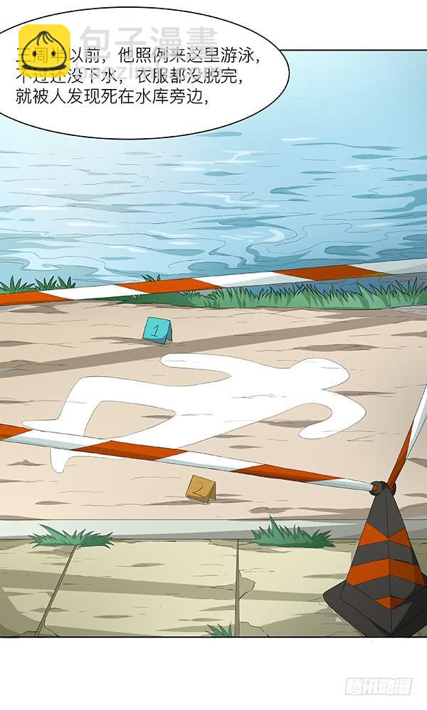 第三十一回：离奇命案-第32话