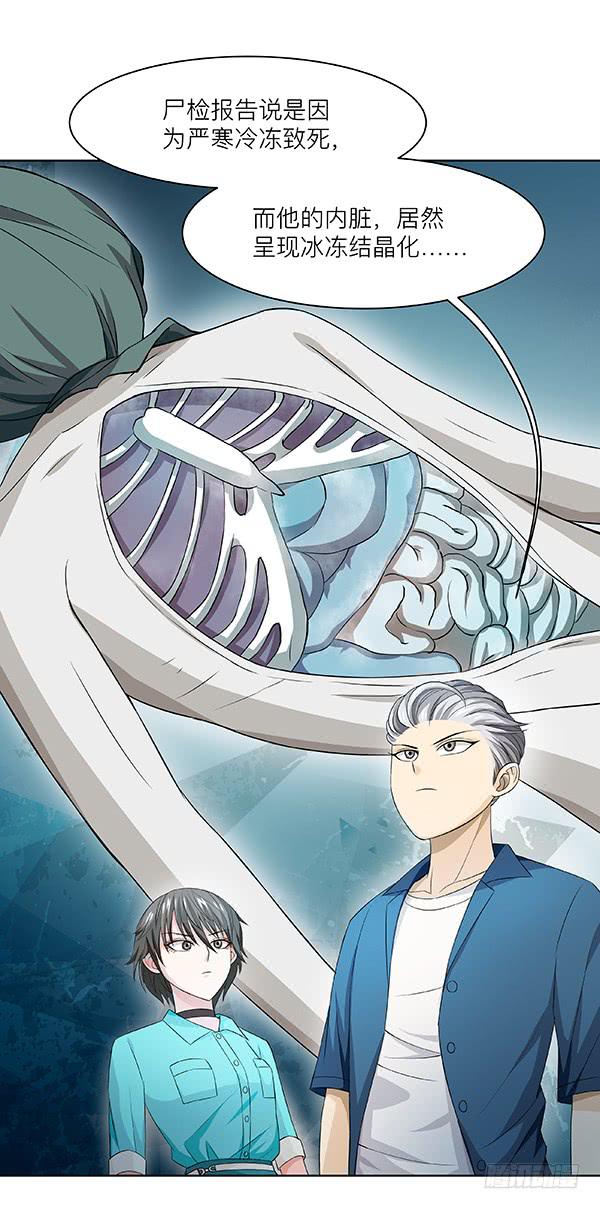 第三十一回：离奇命案-第32话