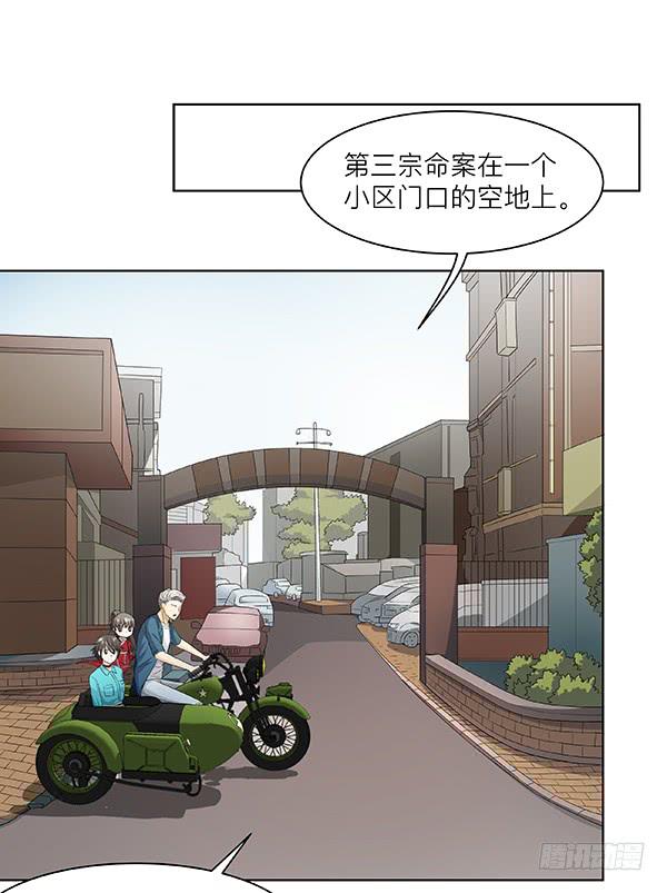 第三十一回：离奇命案-第32话