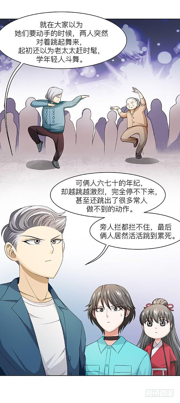 第三十一回：离奇命案-第32话