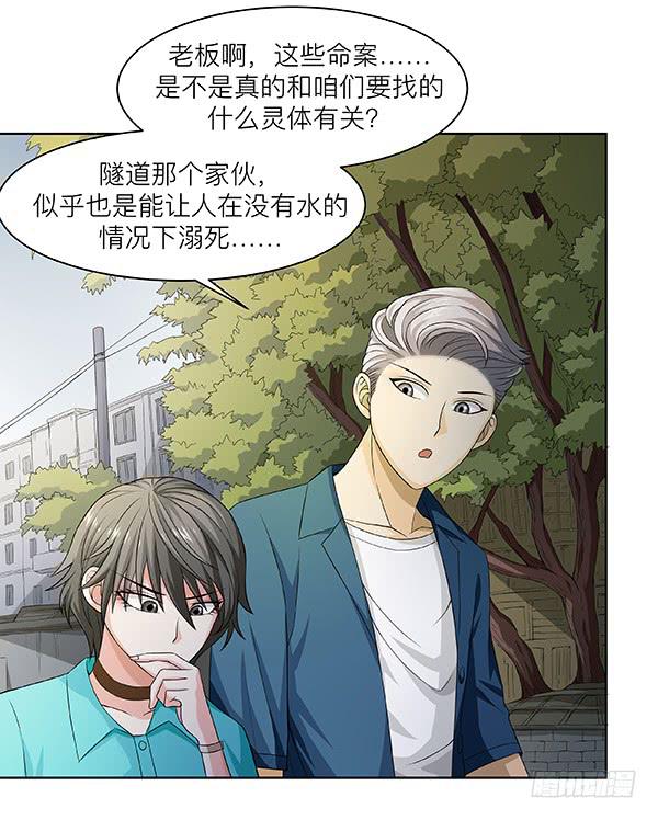 第三十一回：离奇命案-第32话