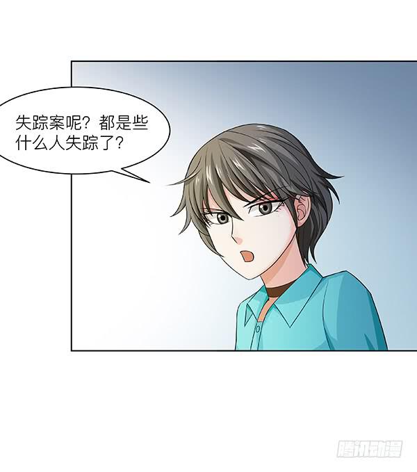 第三十一回：离奇命案-第32话