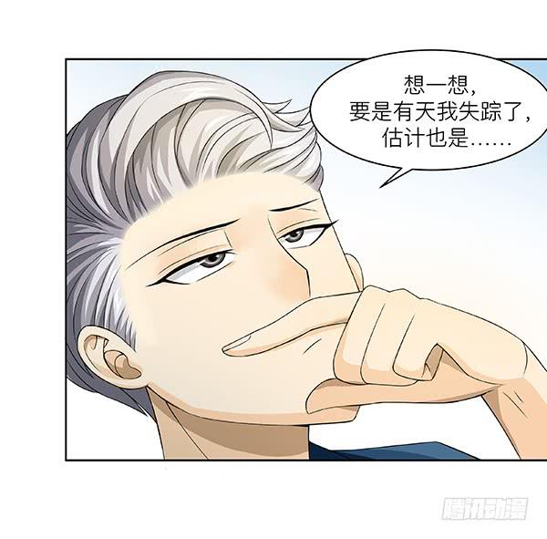 第三十一回：离奇命案-第32话