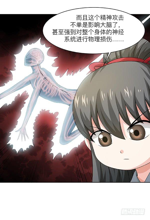 第三十一回：离奇命案-第32话