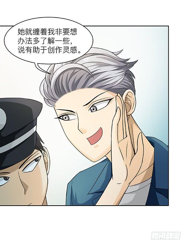 第三十一回：离奇命案-第32话