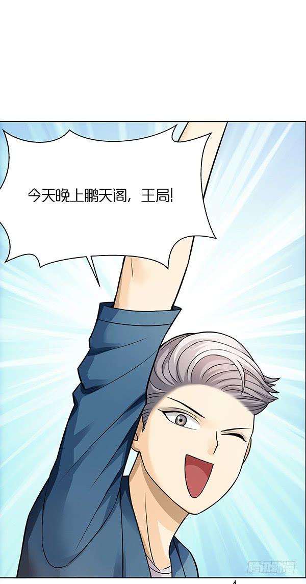 第三十一回：离奇命案-第32话