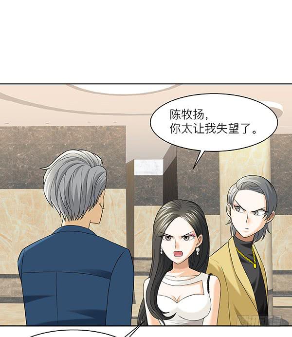 第三十三回：余老板的威风(1/2)-第34话