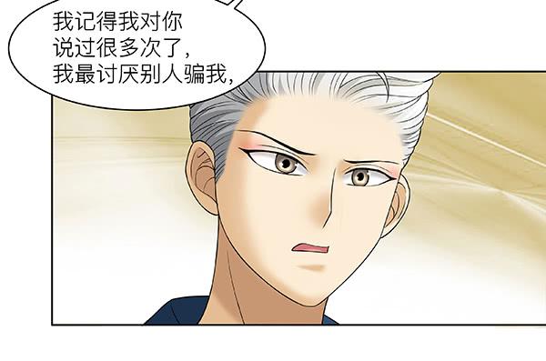 第三十三回：余老板的威风(1/2)-第34话