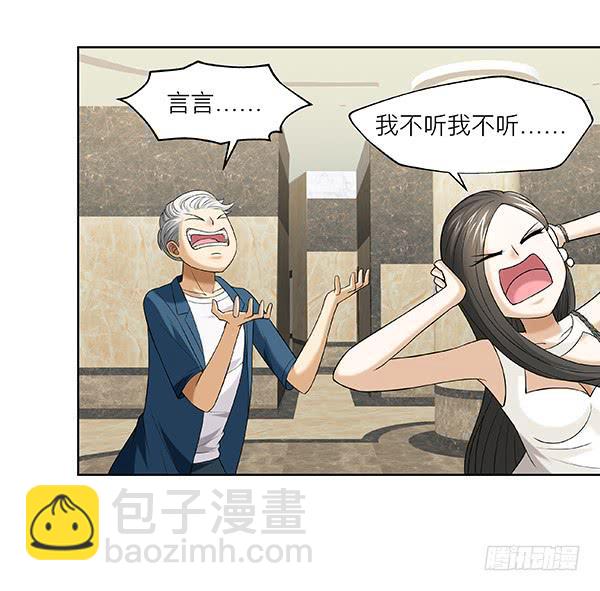 第三十三回：余老板的威风(1/2)-第34话