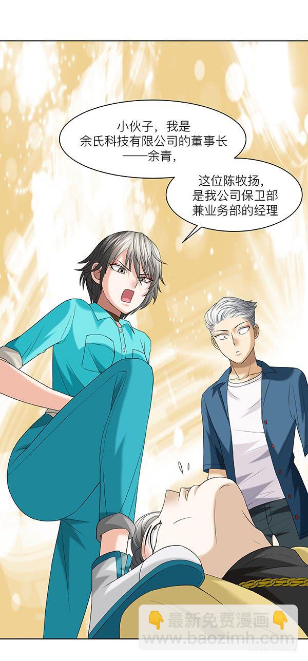 第三十三回：余老板的威风(1/2)-第34话