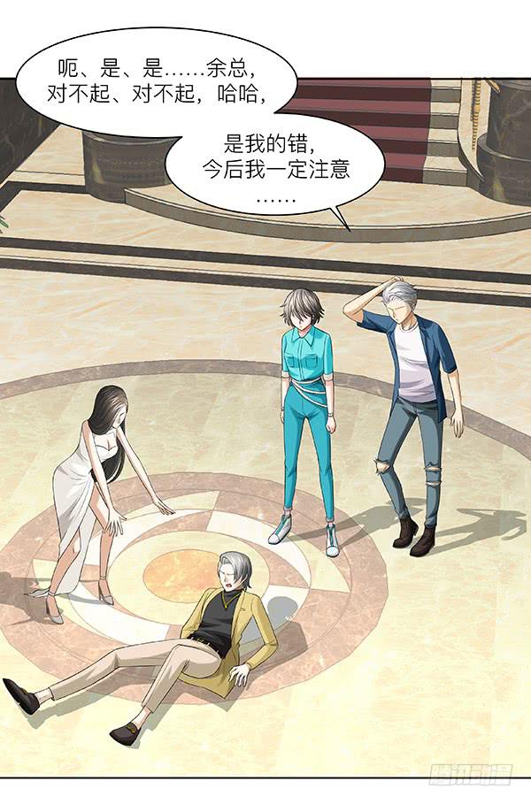 第三十三回：余老板的威风(1/2)-第34话