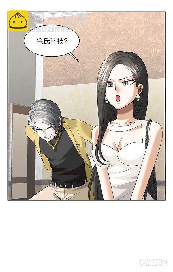 第三十三回：余老板的威风(1/2)-第34话