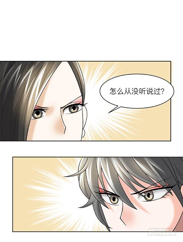 第三十三回：余老板的威风(1/2)-第34话