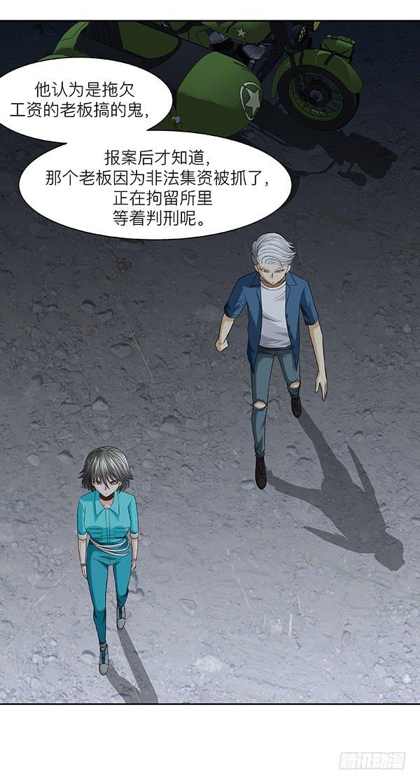 第三十五回：危楼-第36话