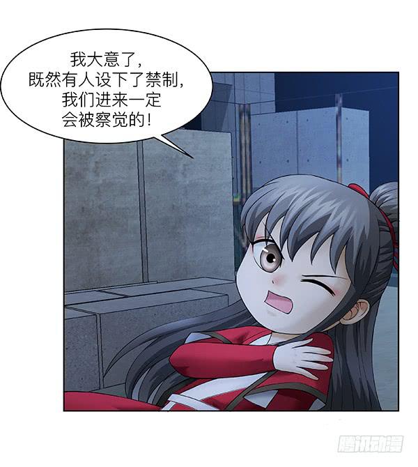 第三十七回：黑夜猎手(1/2)-第38话