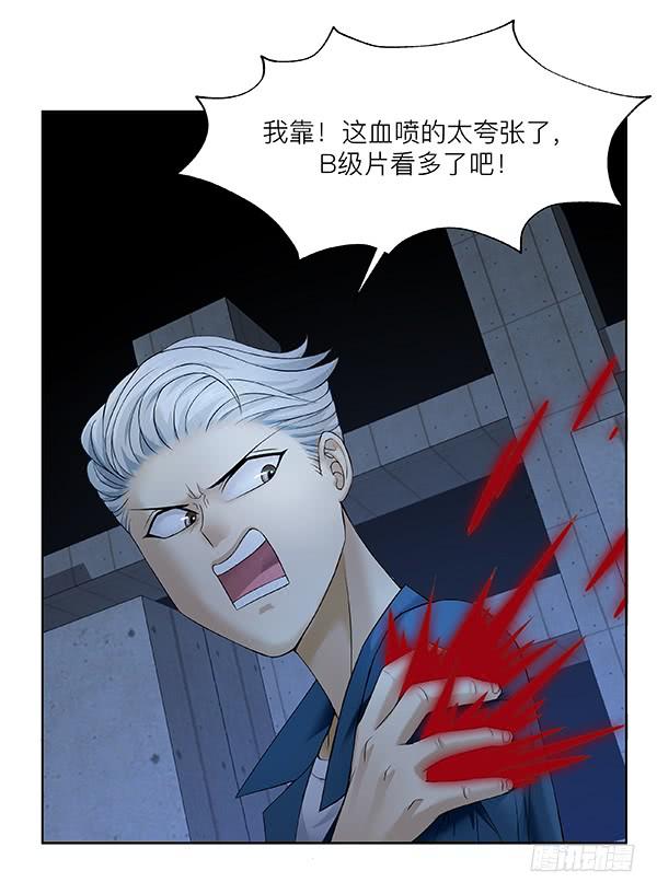 第三十七回：黑夜猎手(1/2)-第38话