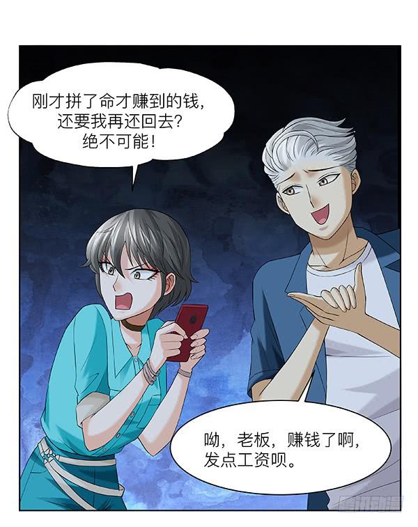 第三十九回：军灵(1/2)-第40话