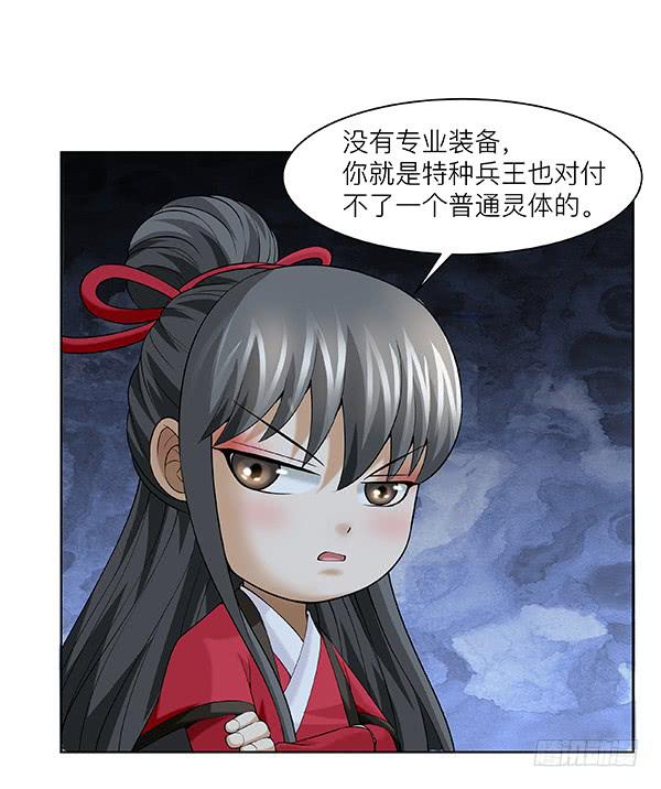 第三十九回：军灵(1/2)-第40话